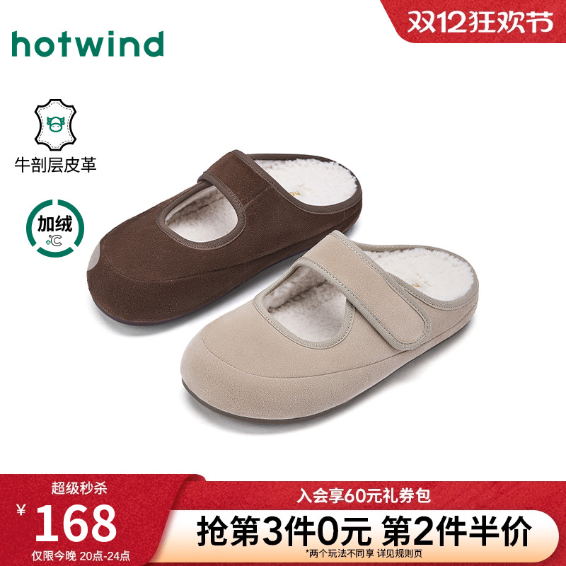 热风2025年新款女士时尚休闲鞋