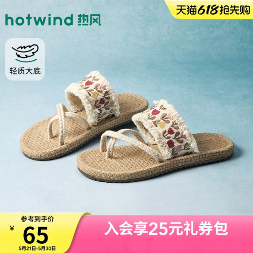热风度假一字拖女2026年春新款软底休闲凉拖百搭拖鞋子H62W26205