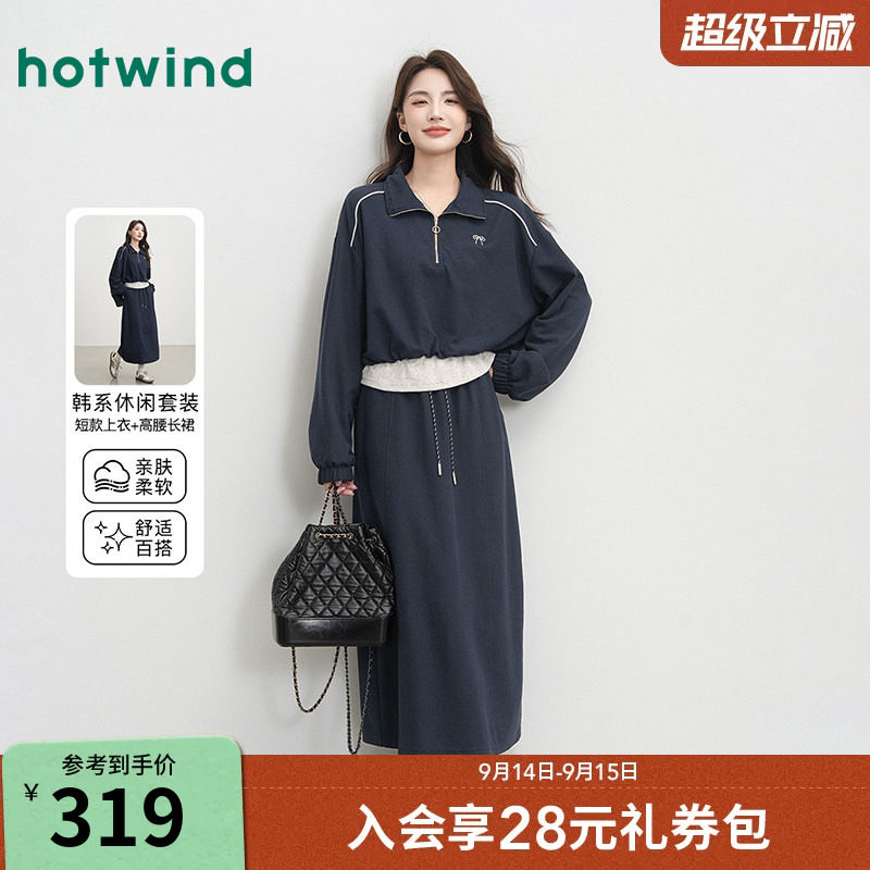 热风韩系假两件卫衣外套半裙套装春夏女款学院风宽松休闲两件套图片