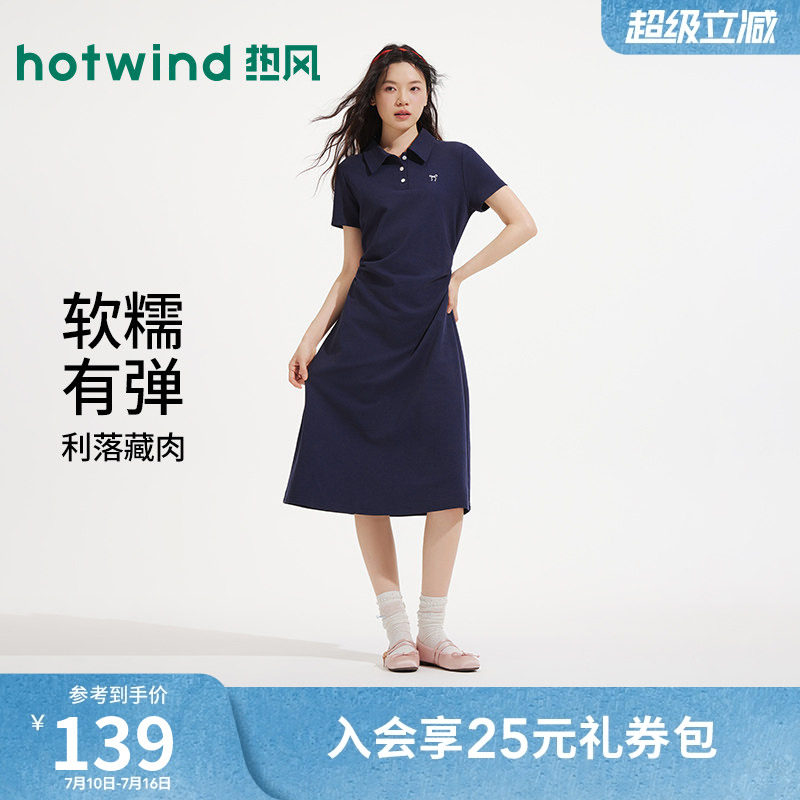 热风女士POLO衫T恤连衣裙2026年夏季新款翻领收腰通勤风针织长裙