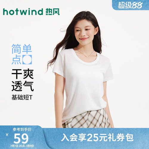 热风女士U领短袖T恤2026年夏季新款轻薄款透气简洁基础短袖T恤