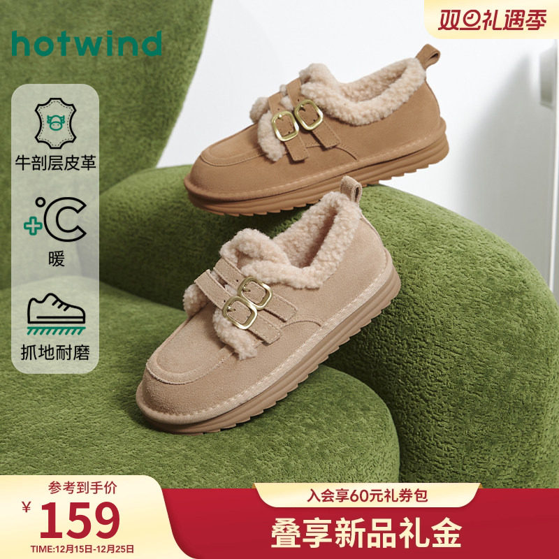 热风2025年冬季女士时尚休闲靴