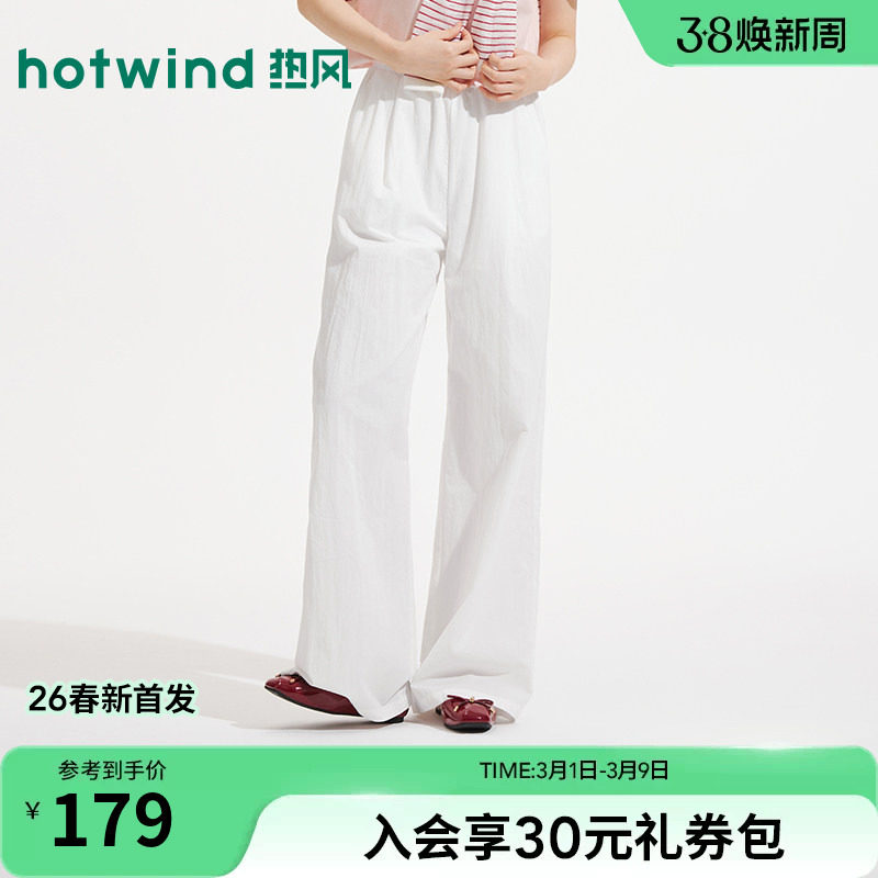 热风2026年夏季新款女士松紧腰休闲阔腿裤宽松通勤风简约直筒长裤 - 热风旗舰店出品