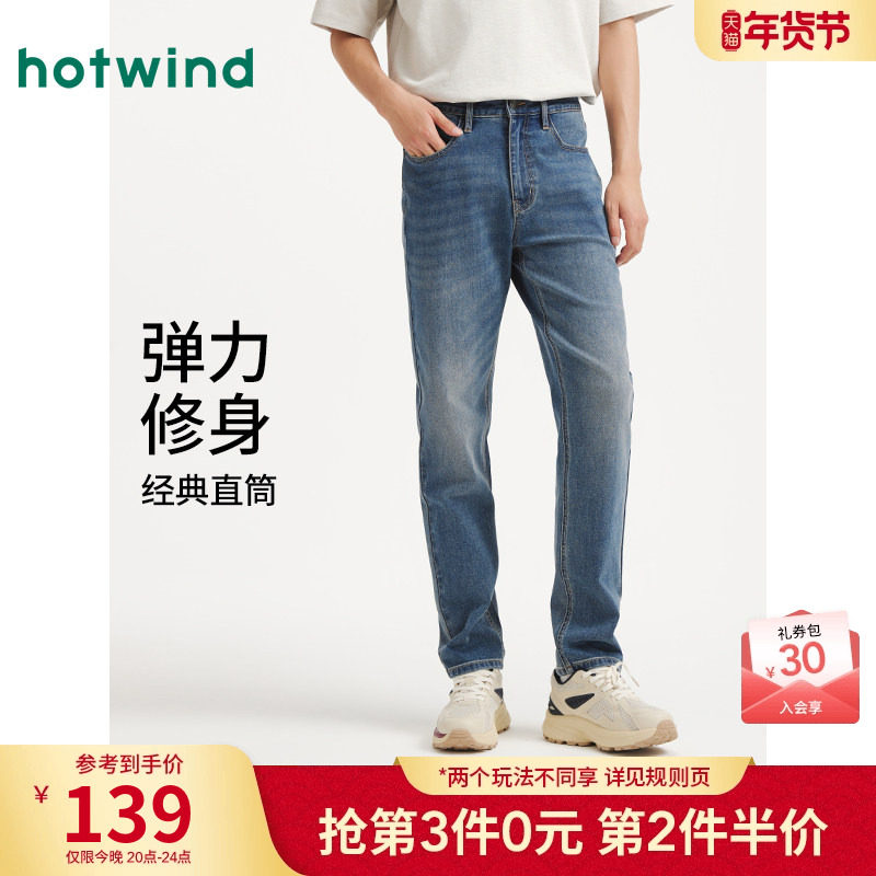 热风男士牛仔裤2025年秋季新款修身直筒牛仔裤休闲百搭锥型牛仔裤,男装,牛仔裤,淘宝优惠券,粉丝福利购,淘宝优惠卷