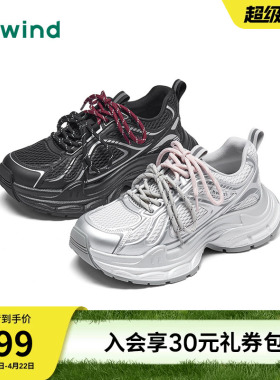 热风银色老爹鞋女鞋26年春季新款厚底鞋网面休闲鞋子H42W26127