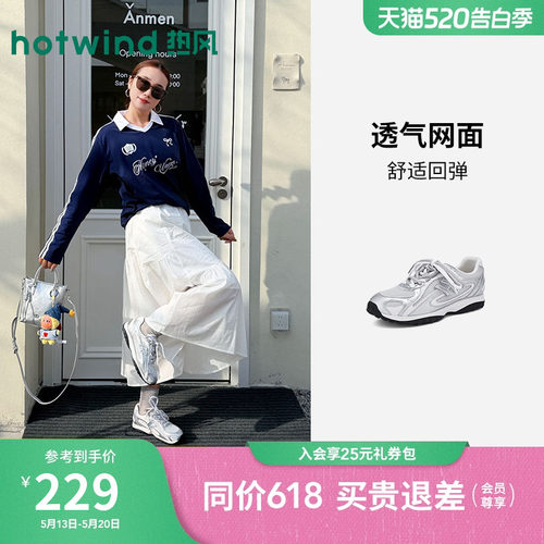 热风2026年夏季新款女时尚休闲鞋