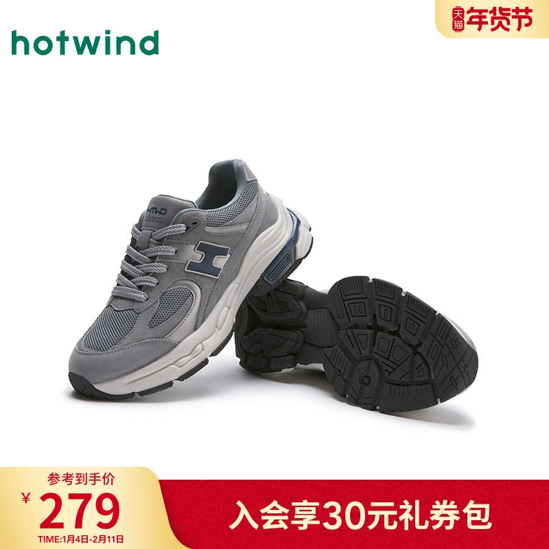 热风男鞋2025年秋季新款男士时尚休闲鞋舒适老爹鞋百搭轻盈鞋子男,流行男鞋,老爹鞋,淘宝优惠券,粉丝福利购,淘宝优惠卷