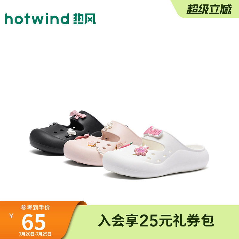 热风洞洞鞋女2026年夏季新款百搭凉拖包头拖外穿拖鞋子H62W26217