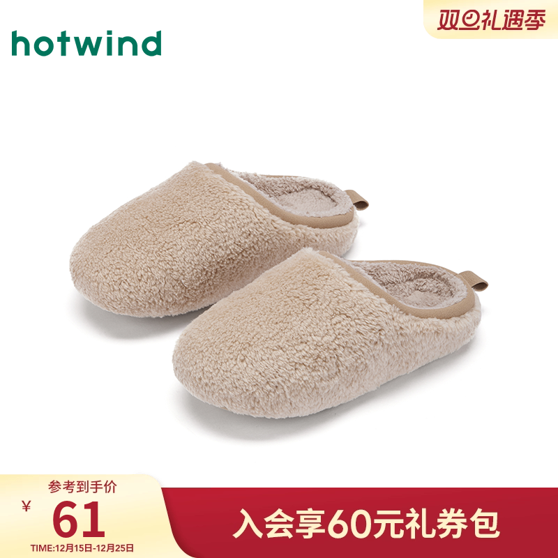 热风2025年新款女士时尚家居鞋