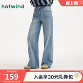 休闲宽松直筒浅色复古长裤 新款 直筒宽松2026年春季 热风女士牛仔裤