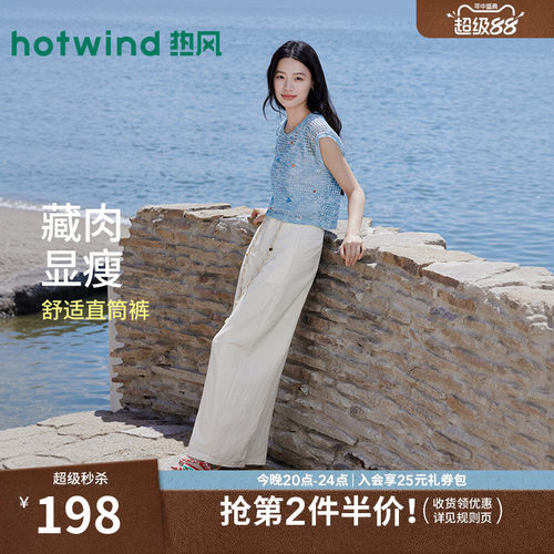 夏季新款女士垂感弯刀长裤
