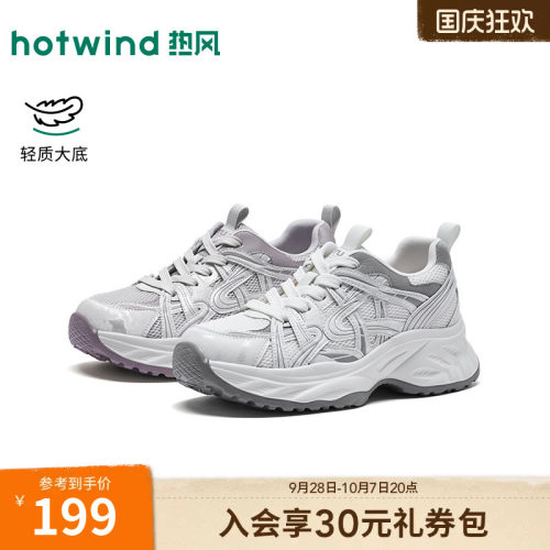 热风厚底老爹鞋女鞋2026年春季新款网面运动休闲鞋百搭增高女鞋子