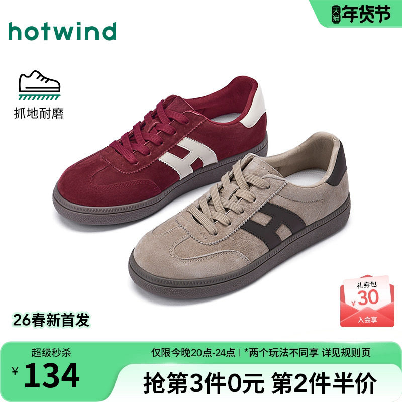 热风红色德训鞋女款2026年春季新款复古休闲鞋百搭平底板鞋女鞋子,女鞋,德训鞋,淘宝优惠券,粉丝福利购,淘宝优惠卷