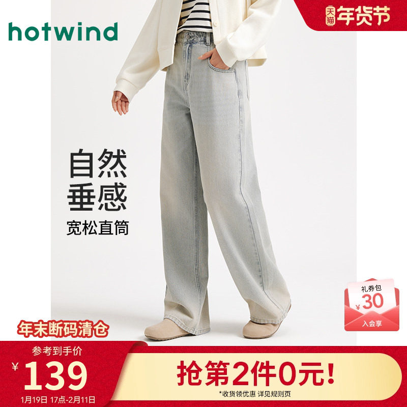 热风女士牛仔裤浅色做旧直筒裤2025年秋季新款女士阔腿直筒牛仔裤,女装/女士精品,牛仔裤,淘宝优惠券,粉丝福利购,淘宝优惠卷