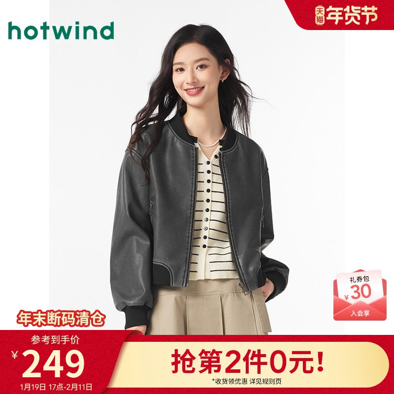 热风夹克外套2024年秋季新款女士复古机车风仿皮衣百搭舒适短外套,女装/女士精品,短外套,淘宝优惠券,粉丝福利购,淘宝优惠卷