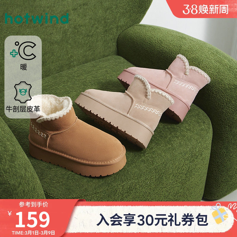 热风厚底雪地靴女鞋2025年冬季新款增高加绒加厚短靴百搭棉鞋靴子 - 热风旗舰店出品