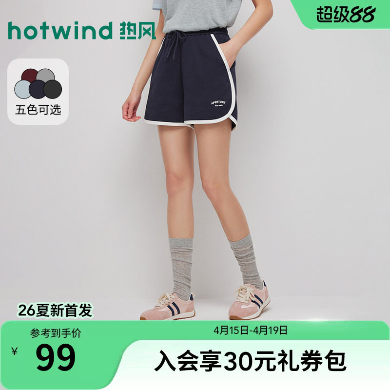 热风短裤2026年夏季新款女士运动风拼边短裤居家短裤休闲度假短裤