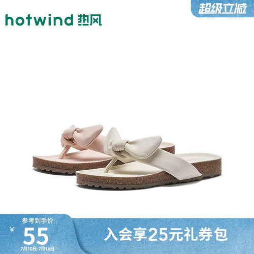 2026年夏季新款女士时尚人字拖