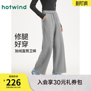 宽松休闲长裤 热风女士加绒直筒卫裤 绒感直筒卫裤 新款 2025年冬季