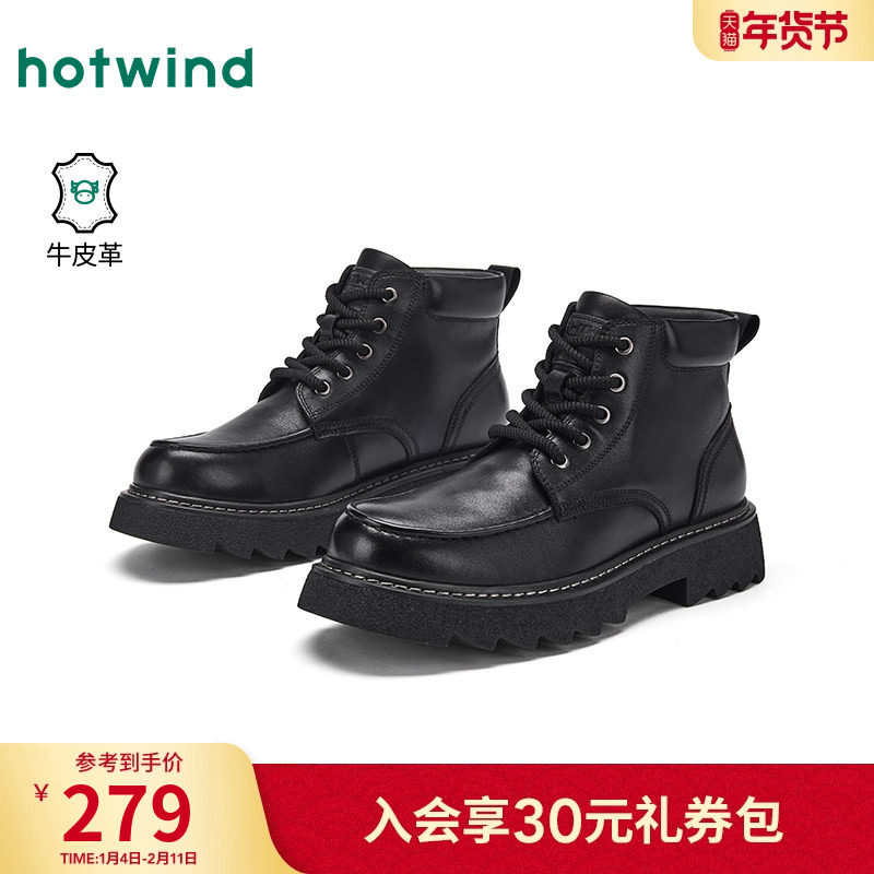 热风男鞋2025年冬季新款男士时尚靴子厚底黑色马丁靴户外短筒靴子,流行男鞋,马丁靴,淘宝优惠券,粉丝福利购,淘宝优惠卷