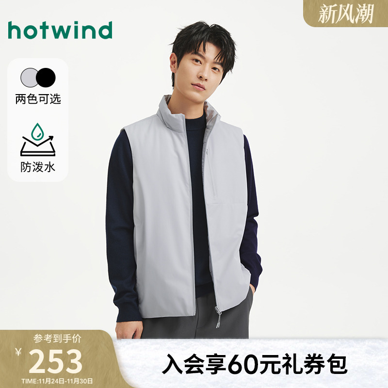 热风2025年冬季男士立领厚马甲