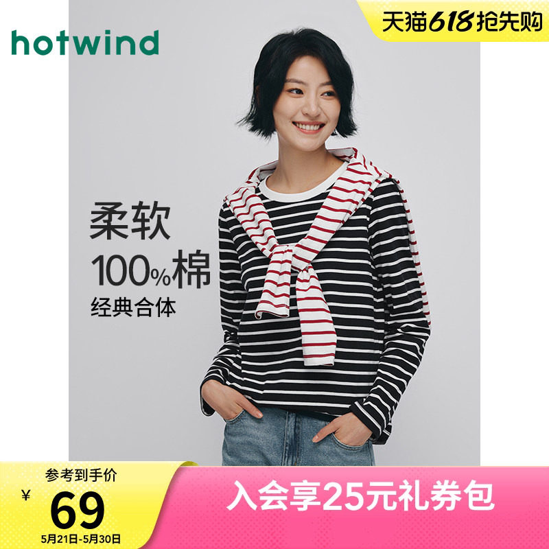 热风女士圆领长袖T恤基础白色内搭2026年春季新款黑白条纹内搭T