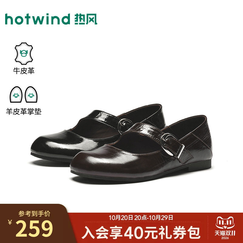 热风法式玛丽珍鞋女鞋2026年秋季新款浅口单鞋配裙子H24W26326