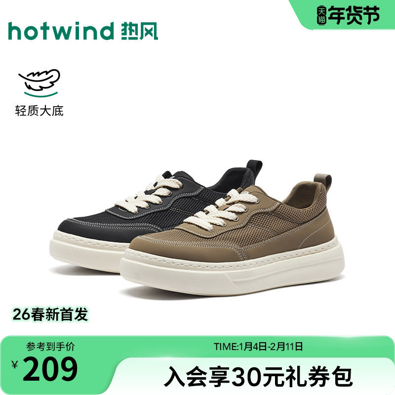 热风2026年春季新款男士时尚板鞋,流行男鞋,休闲板鞋,淘宝优惠券,粉丝福利购,淘宝优惠卷