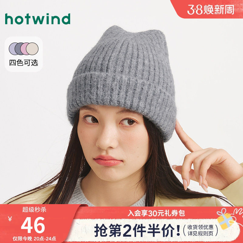 热风女士帽子2025年冬季新款基础造型毛线帽时髦保暖显脸小帽子