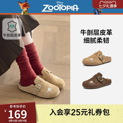 【迪士尼系列】热风厚底肯勃半拖女26年春新款包头拖鞋H15W26198
