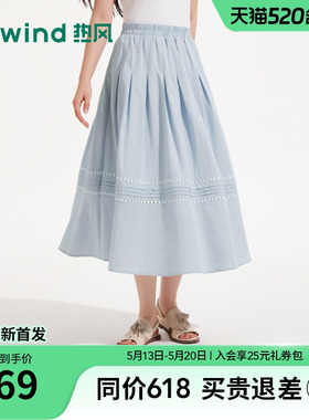 热风2026年夏季新款女士飘逸感半裙淡蓝色宽松型松紧腰显瘦半身裙