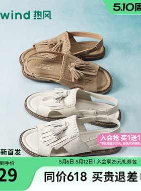 热风平底凉鞋女鞋2026年夏新款度假露趾户外鞋子配裙子H51W26211A