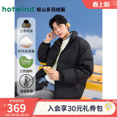 羽绒服常规款 热风2024年冬季 短款 男士 立领休闲风加厚羽绒外套 新款