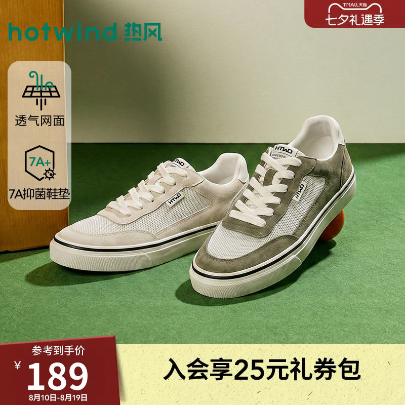 热风男鞋2026年秋季新款男士时尚板鞋休闲户外平底鞋H14M26307