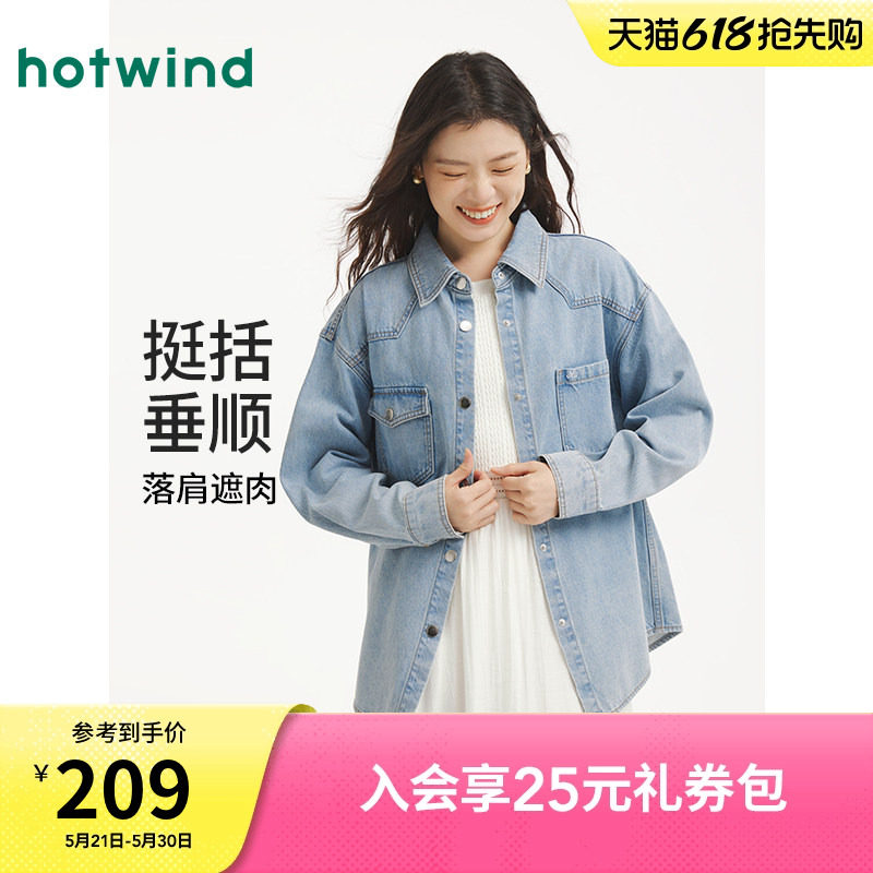热风女士牛仔衬衫长袖打底衫2026年秋季新款刺绣牛仔衬衫宽松外套