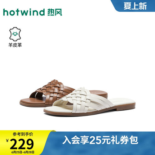 热风2026年夏季新款女时尚一字拖