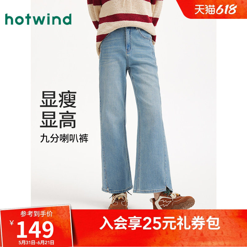 26年春女士休闲九分喇叭牛仔裤