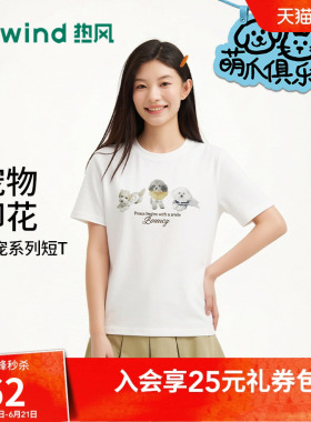 热风女士白色印花短袖T恤上衣2026年夏季新款乖巧小狗印花短袖T恤