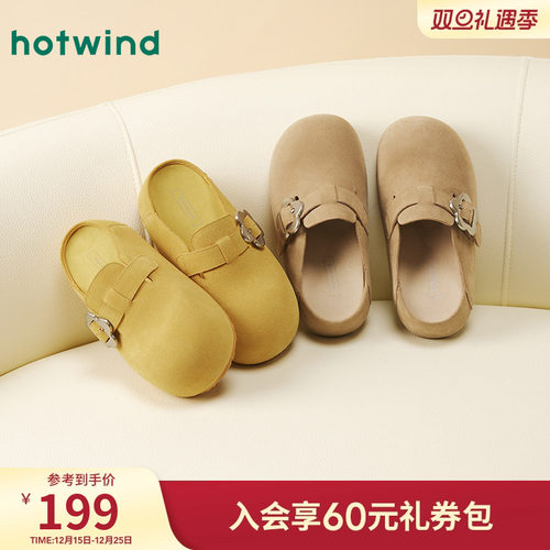 热风2025年新款女士时尚拖鞋