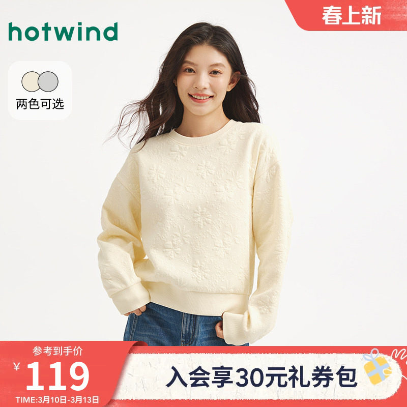 热风女士套头卫衣内搭打底衫2025年秋季新款肌理提花圆领卫衣上衣