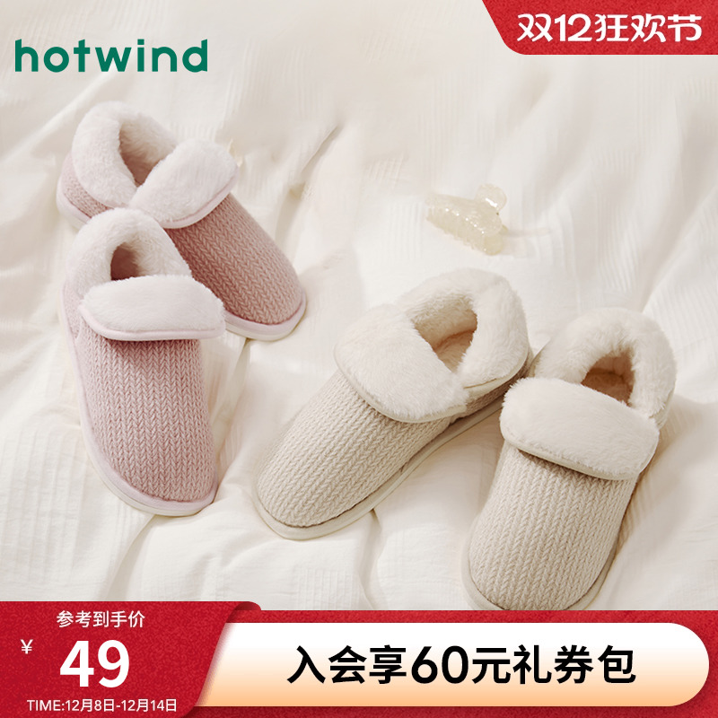 冬季厚底拖鞋热风休闲包头