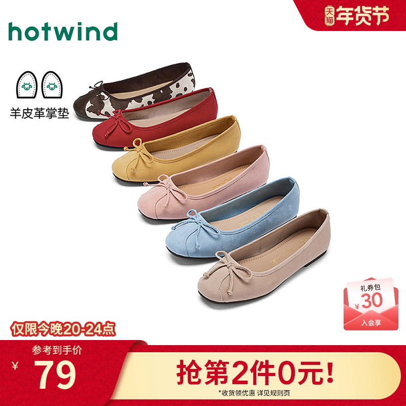 热风平底浅口鞋女鞋2025年秋季新款女士法式通勤简约单鞋配裙子,女鞋,浅口单鞋,淘宝优惠券,粉丝福利购,淘宝优惠卷