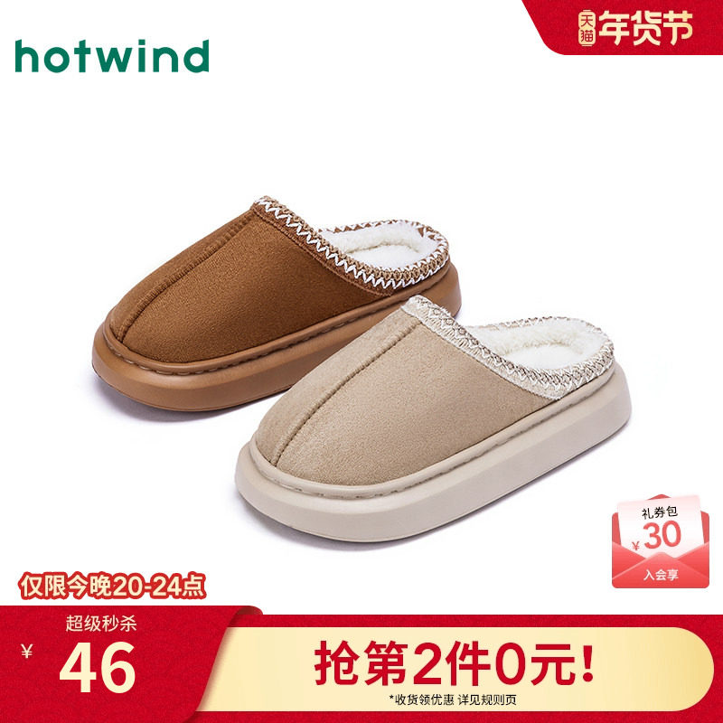 热风平底毛毛鞋女鞋2025年冬季新款女休闲家居拖舒适毛绒包头拖鞋,女鞋,毛毛鞋,淘宝优惠券,粉丝福利购,淘宝优惠卷