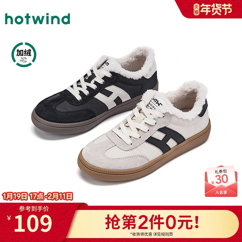 热风加绒德训鞋女款2025年冬季新款薄底运动休闲鞋百搭小白鞋女鞋,女鞋,德训鞋,淘宝优惠券,粉丝福利购,淘宝优惠卷