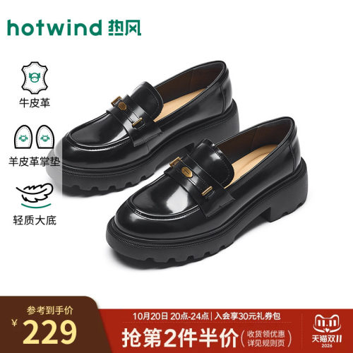 热风厚底乐福鞋女2026年夏季新款英伦黑色小皮鞋女鞋子H02W26105