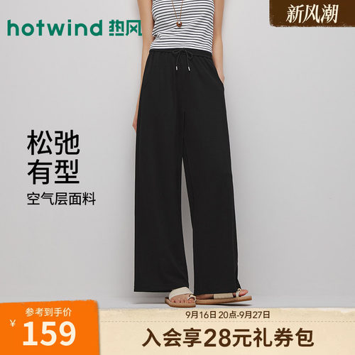热风2026年新款女士垂感直筒裤