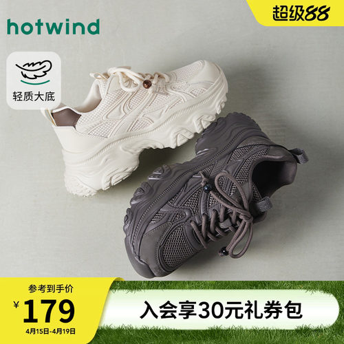 热风百搭老爹鞋女款2026年春季新款厚底增高运动休闲鞋米色女鞋子 - 封面