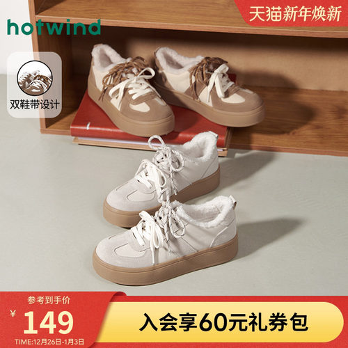 2025年冬季新款女士时尚休闲鞋