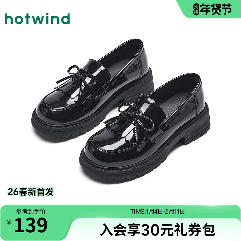 热风黑色乐福鞋女鞋2025年秋季新款粗跟单鞋简约通勤小皮鞋配裙子,女鞋,乐福鞋（豆豆鞋）,淘宝优惠券,粉丝福利购,淘宝优惠卷