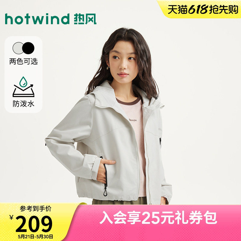 热风女士夹克外套上衣2026年春季新款时尚户外防水连帽运动风外套